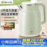 小熊（Bear）烧水壶 电热水壶 电水壶家用2L大容量 304不锈钢双层防烫2100W极速烧水 ZDH-F20H3