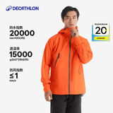 迪卡侬（DECATHLON）硬壳冲锋衣男女春秋登山防风防水单层夹克风衣运动外套MH500 男-丹霞橙 加内胆选大一码 M