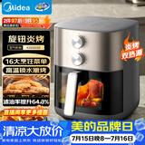 美的（Midea）空气炸锅家用实用大容量6.5L 蒸烤一体上下双热源炎烤 可视窗口 免翻面多功能KZE6559