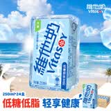维他奶低糖原味豆奶植物蛋白饮料 250ml*24盒 低糖早餐豆奶