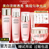 自然堂美白淡斑套装去黄提亮水乳粉琉璃烟酰胺补水保湿提亮肤色中秋送礼 【5件套】水+乳+霜+精华+眼霜