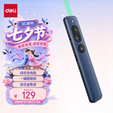 得力（deli）纽赛激光翻页笔 绿光教师ppt投影笔激光笔教鞭蓝牙连接演讲笔 无线演示翻页器课件笔 蓝色NS100