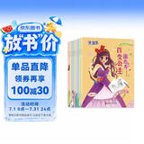 百变公主涂色秀（共8册）可爱公主涂色书 儿童涂色本绘画本幼儿画画启蒙公主填色涂鸦书 儿童美术启蒙 