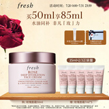 Fresh馥蕾诗玫瑰润泽密集保湿霜50ml护肤品 生日礼物送女友送男友
