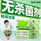 答菲无杀菌剂湿厕纸纯水厕纸女士孕妇卫生纸婴儿擦屁屁湿巾100抽*5包
