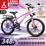 凤凰官方旗舰店儿童自行车男女变速青少年学生山地车碟刹赛车 星际 粉紫【单速】辐条轮 20寸【适合125-160cm】