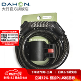 大行（DAHON）自行车锁五位密码锁通用公路车山地车锁防盗自行车锁 黑色【带锁架】