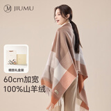 玖慕（JIUMU）100%羊绒大披肩女秋冬保暖围巾送女生送妈妈教师节生日礼物礼盒装
