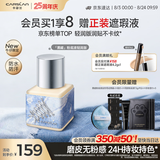卡姿兰（Carslan）[牛仔限定]黑磁粉底液轻润版P01 30g 遮瑕水润持妆混干七夕礼物女