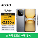 vivo iQOO Z10 Turbo+ 12GB+256GB 极地灰 天玑9400+旗舰芯  8000mAh超薄蓝海电池 国家补贴 电竞手机