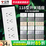 公牛（BULL）118型开关插座面板多孔组合九孔网络线三联四联连体插座面板G04白 二十孔（4位十二孔） 插座