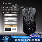 ATK烈空 魂Ghost无线鼠标复合碳纤维轻量化镂空鼠标人体工学电竞办公游戏鼠标 Ghost探索版+黑色3955