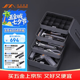 吉米家居爆款电钻基础手动工具隔层收纳家用多功能维修工具箱套装X4-ABCD