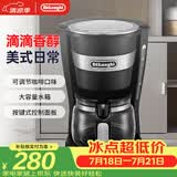 德龙（Delonghi）咖啡机 美式滴漏咖啡壶 小型家用650ml大容量保温壶防滴漏可调浓度 美式滴滤ICM14011.BK 黑色礼物