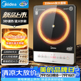 美的（Midea）家用电磁炉电陶炉2026新款电磁灶大功率电池炉电炉炒菜多功能超薄火锅炉MC-E22B52