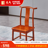东成红木家具缅甸花梨（学名：大果紫檀）中式椅子小官帽椅家用明清古典靠背椅凳实木小孩学习 单张小官帽椅
