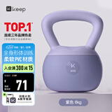 Keep软胶壶铃女生提壶哑铃全身塑形练手臂提臀瘦腰减肚子深紫色6KG