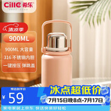 希乐（cille）大容量户外运动便携保温杯男女316不锈钢车载大号商务茶杯900ml