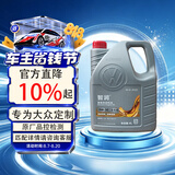 仲谋大众原厂机油 全合成发动机汽机油 SAE 5W-30 4L装