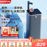 魔凡（MORFUN）即热式茶吧机秒级速热家用高端客厅用制冷饮水机饮水茶吧一体机全自动下置水桶立式水吧台饮水器 MF810D星空灰 即热制冷型 半导体制冷