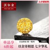 沃尔金黄金转运珠手链足金古法花丝镂空玲珑手串转运珠女DIY送礼物情侣 0.45g，6MM花丝珠（多退少补）
