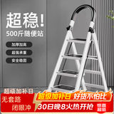 忆琳居梯子家用安全人字梯折叠伸缩多功能楼梯便捷扶梯加厚安全步梯白四