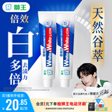 狮王(lion)WhiteWhite倍效白牙膏薄荷180g+果萃180g美白檀健次同款
