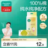 全棉时代婴儿湿巾纯棉湿纸巾便携mini卫生湿巾便携出行口袋装1提/6包