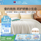 富安娜蚕丝被100%蚕丝春秋被子60s纯棉双人空调被芯约5.4斤230*229cm