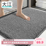 大江浴室地垫卫生间门口吸水垫厕所脚垫浴室防滑地垫50x110cm