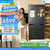 美的冰箱2026新款熊墩墩Pro603升十字门超薄零嵌双系统2.0主动除菌BCD-603WUSPZM(E)海贝黛国家补贴