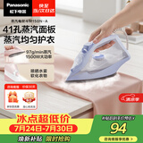 松下（Panasonic）【烫衣神器】手持挂烫机97g/min水箱0.21升电熨斗家用小型大功率大蒸汽熨烫机除皱NI-M150N-A