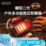 火枫（FIRE-MAPLE）暖阳2代户外多功能稳压燃气取暖炉 加热烧水炉具便携迷你围炉煮茶