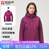 探路者（TOREAD）冲锋衣女 户外三合一抓绒可脱卸两件套防风保暖登山服防寒服外套