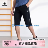 KELME/卡尔美足球训练七分裤 透气薄款快干运动中裤 黑色 L 175