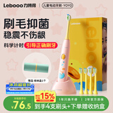 力博得（Lebooo）儿童电动牙刷3-6-15岁声波震动护龈软毛送男孩送女孩学生宝宝生日礼物 YOYO萌趣粉