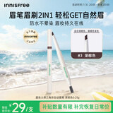 悦诗风吟（innisfree）眉笔三角形3#深棕色0.25g防水汗定型