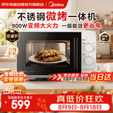 美的（Midea）微波炉烤箱一体机一级能效家用平板式不锈钢内胆900W变频23升旋钮简单快捷操作光波炉2026新款C231
