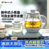 小熊（Bear）煮茶器煮茶壶 0.8L蒸汽喷淋式蒸茶壶养生壶电水壶热水壶304不锈钢烧水壶茶具黑茶ZCQ-A08E1