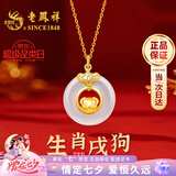 老凤祥十二生肖银项链女款2026新款玉髓平安扣七夕情人节礼物送女友老婆 十二生肖萌狗-品牌礼盒