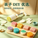 杰凯诺 手压式50g绿豆糕模具 月饼模 冰皮月饼模具 双压模+8个花片