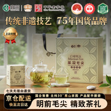 宜茶采花毛尖茶叶五峰绿茶云尖明前160g湖北宜昌特产送领导伴手轻礼盒