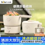 小熊（Bear）便携式电煮锅 电火锅 电热锅 分体式可折叠1.2L小电锅分体 学生宿舍多功能锅泡面锅 DRG-V12Z1