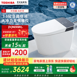 东芝智能马桶一体机A410轻音劲冲家用马桶坐便器感应免触泡沫盾防溅 【旗舰小白鲨】无惧移位安装+轻音冲 305坑距(295~390mm)