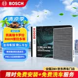 博世（BOSCH）空调滤芯滤清器4260凯美瑞卡罗拉雷凌普拉多致享炫汉兰达RAV4荣放