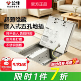 公牛（BULL）地插座隐藏嵌入式一体隐形插座超薄不锈钢内嵌地面地板带装饰水防 五孔10A【开孔140*140】（二三插自带底盒） 隐藏嵌入式GD7纯平一体瓷砖大理石木板通用