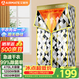 艾美特（AIRMATE）【99%除菌】烘干机家用干衣机烘衣机暖风机470L容量北欧风衣柜定时内衣消毒机小型风干机 HG12-K13