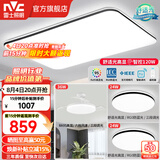 雷士（NVC）吸顶灯客厅灯简约现代LED照明灯具全屋套餐卧室灯-光鸿 【舒适光】智控客厅2室2厅风扇灯