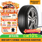 马牌（Continental）轮胎/防爆胎 205/55R16 91W CPC5 SSR*原配华晨宝马1系