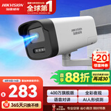 海康威视（HIKVISION）监控摄像头400万2K高清全彩夜视poe供电 语音对讲AI人形检测户外防水监控器DS-IPC-K24H-LT 8MM